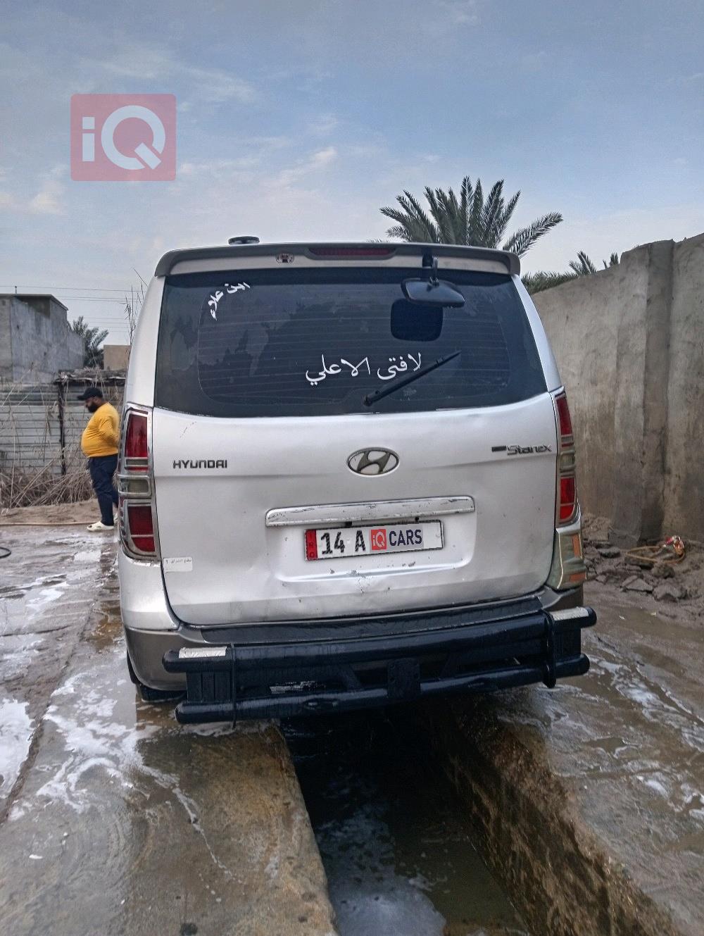 هيونداي ستار اكس